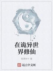 幻灵修仙