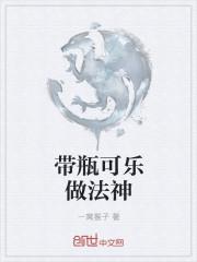 可乐瓶能做什么东西大全