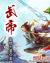 武帝隐居之后的生活漫画免费观看下拉式土豪漫画