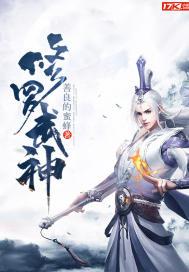 修罗武神全文