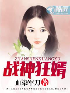 女神上门女婿江辰