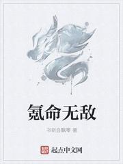 满命无敌的角色