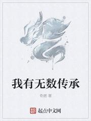 有传承是什么意思