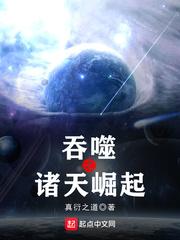 吞噬星空4崛起2