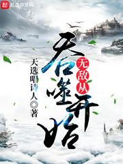 无敌从吞噬开始林浪