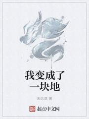 我变成了一个游戏