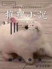 重生写推理别人家的小猫咪阅读