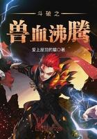 斗破之怪兽召唤