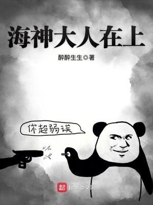 我的海神大人漫画