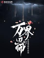 万界画师全文免费阅读