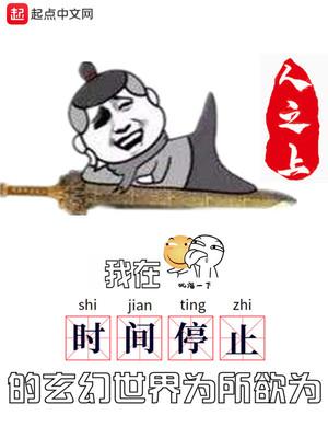 从零开始的玄幻世界