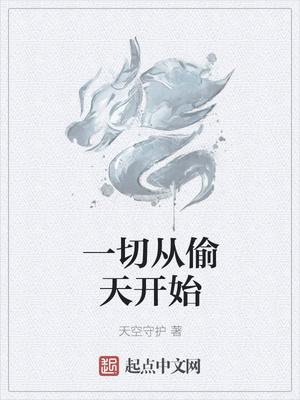 一切从头的意思