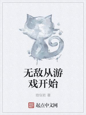 无敌武将游戏