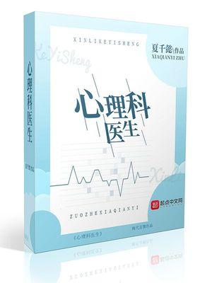 心理科医生不可以使用社会生活适应标准对病人进行诊断