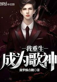 重生平行空间做歌神