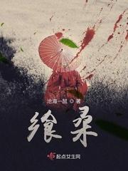 飨桑故事梗概