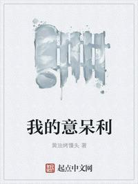 我的意大利帝国