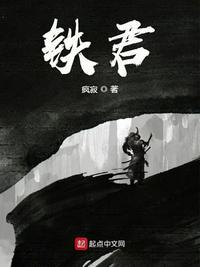 铁君王灯