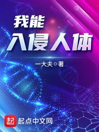 病毒入侵人体的6个过程