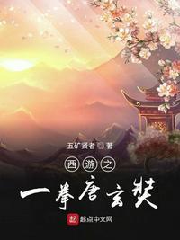 西游降魔唐玄奘的师傅是谁