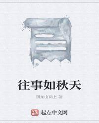 秋天如油画