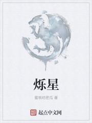 烁星果怎么获得