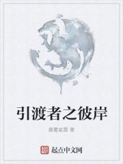 引渡人是什么意思