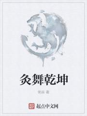 乾坤灸怎么灸