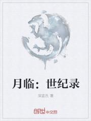 东方世纪录破解版