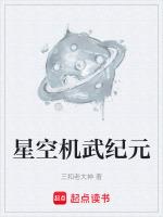 星空机武纪元