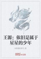 王源：依旧是属于星星的少年